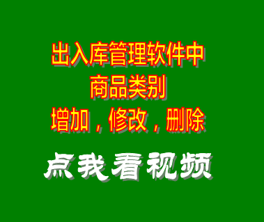 出入庫管理軟件,出入庫管理系統,庫存管理系統,庫存管理軟件