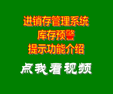 進(jìn)銷(xiāo)存管理軟件,進(jìn)銷(xiāo)存管理系統,進(jìn)銷(xiāo)存軟件,進(jìn)銷(xiāo)存系統