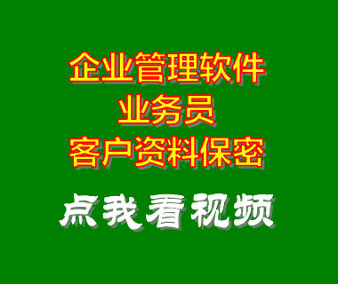 erp企業(yè)管理系統,企業(yè)管理軟件,企業(yè)erp系統,企業(yè)oa系統