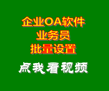 公司oa系統,企業(yè)oa,oa辦公自動(dòng)化系統,醫院oa系統