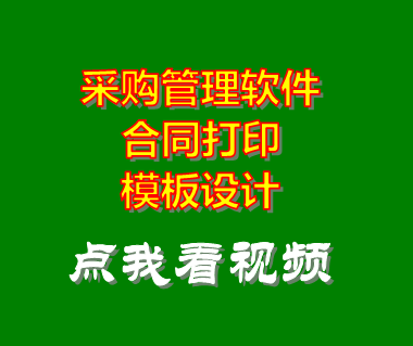 采購管理系統,采購管理軟件,企業(yè)管理系統,企業(yè)管理軟件