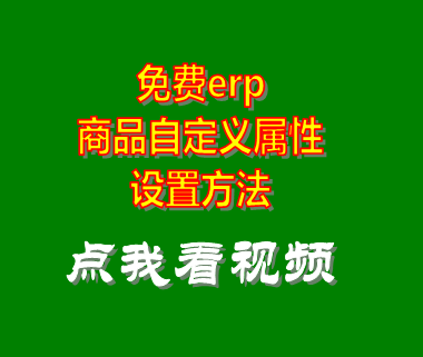免費erp,erp系統下載,erp軟件下載,erp管理系統軟件下載
