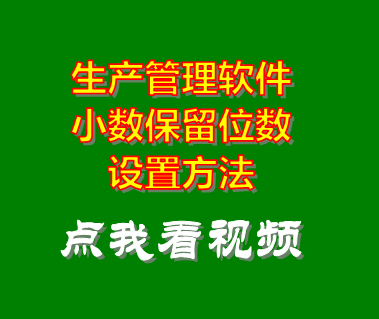 生產(chǎn)管理系統,生產(chǎn)管理軟件,生產(chǎn)計劃,生產(chǎn)車(chē)間管理