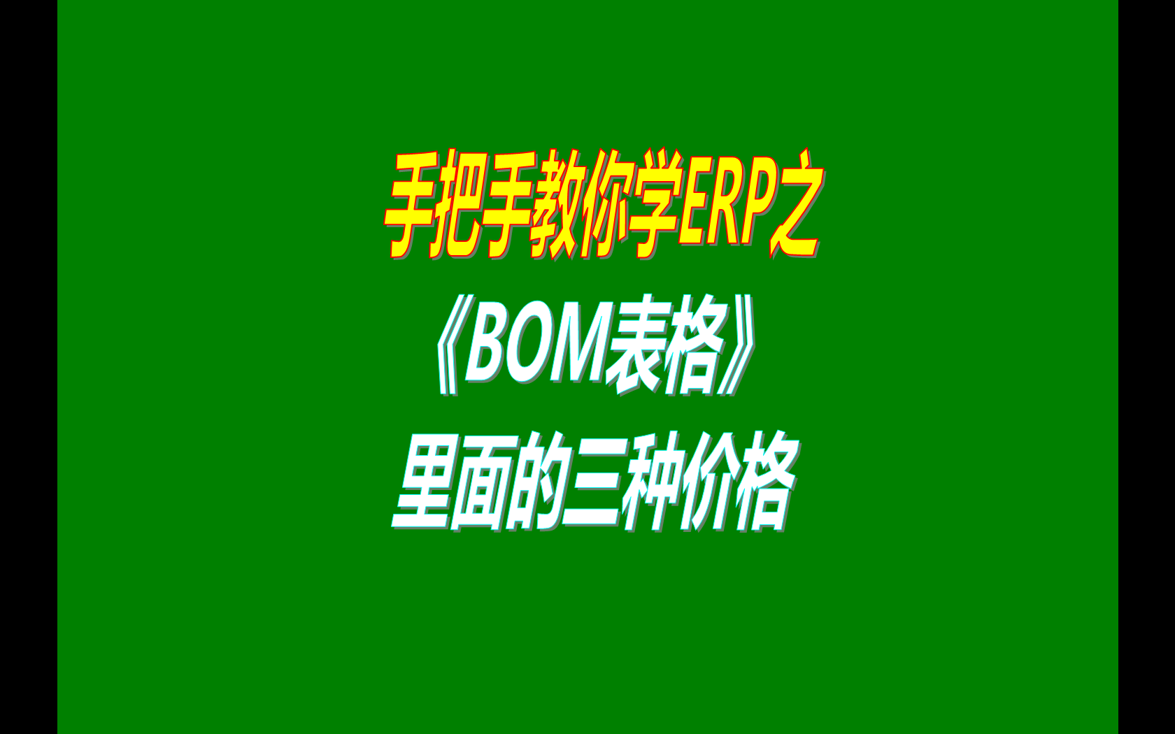 erp管理系統免費版,金蝶erp管理系統,erp軟件,erp軟件排名,erp系統,erp管理系統有哪些,企業(yè)erp管理系統,erp,庫存管理,訂單管理系  統,生產(chǎn)管理系統,倉儲管理系統,倉庫管理系統,erp系統教程,erp軟件,erp系統軟件免費版,erp管理軟件,erp管理系統,erp系統軟件有哪  些,物料管理系統