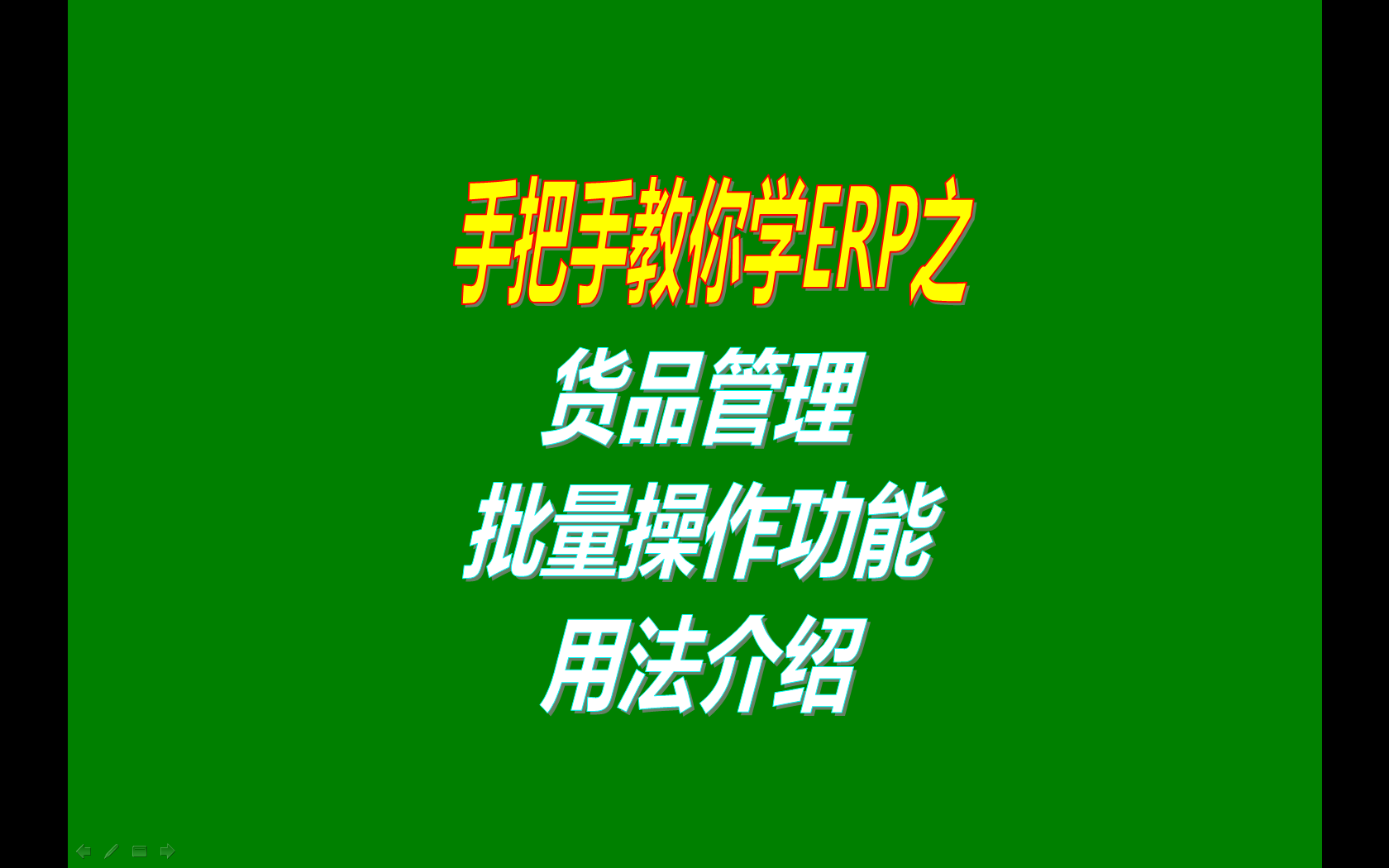 erp系統 下載,免費ERP,ERP軟件下載,生產(chǎn)管理軟件,BOM表,生產(chǎn)軟件,erp 系統,erp 軟件,ERP管理軟件,erp系統軟件,ERP下載,erp軟件試 用,erp 下載,erp生產(chǎn)管理系統,ERP管理系統