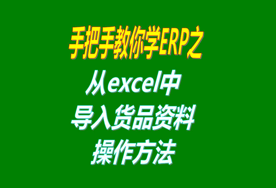 excel導入數據,excel導出,excel導入數據教程,excel導入文本數據,excel導入另一個(gè)表,excel導出數據,excel導入外部數據,excel導入  數據功能