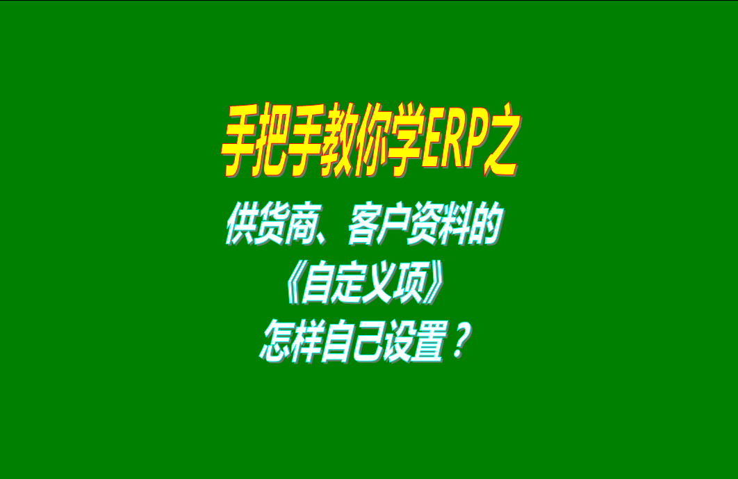 修改自定義項目名稱(chēng)自己設置的操作步驟和方法