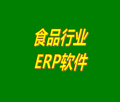 bom表,bom表格,配方表,物料清單,構成表,erp系統軟件