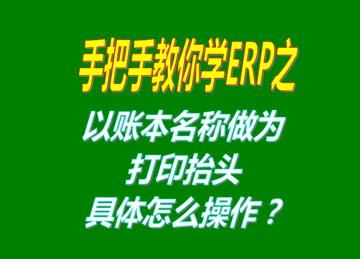 erp系統,免費版的erp系統,免費erp系統