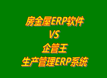 企管王,生產(chǎn)管理,ERP,工廠(chǎng)管理,下載