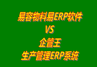 企管王,生產(chǎn)管理,ERP,工廠(chǎng)管理,下載