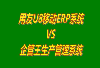 生產(chǎn)管理系統,免費生產(chǎn)管理系統,生產(chǎn)管理系統免費版,生產(chǎn)管理系統下載