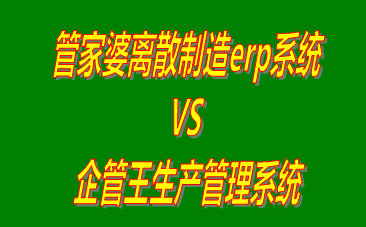 工廠(chǎng)管理軟件,免費版的工廠(chǎng)管理軟件,免費版的工廠(chǎng)管理系統,工廠(chǎng)管理系統