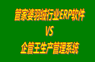 erp管理系統,用友erp,ERP系統有哪些,erp軟件有哪些