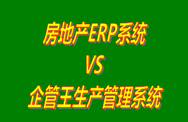 erp系統是什么意思,erp軟件,erp是什么意思,erp系統下載