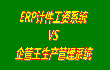 MES,ERP系統免費版,免費ERP系統軟件,OA