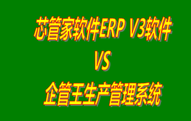 mes系統,oa系統,erp系統,erp軟件