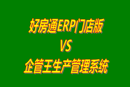 OA,erp系統是什么意思啊,erp是什么意思,mes