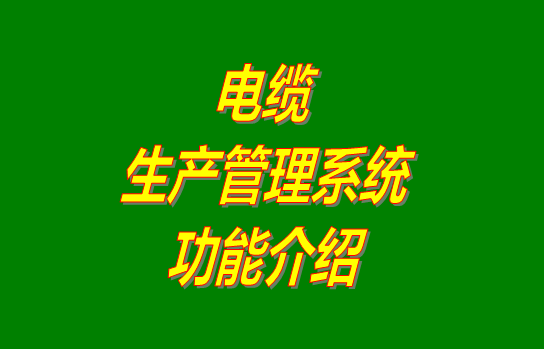 OA,MES,生產(chǎn)管理系統下載,免費生產(chǎn)管理系統