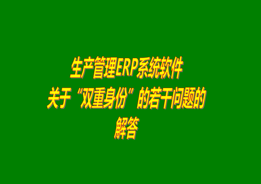 生產(chǎn)管理系統下載,生產(chǎn)管理系統免費版,免費版生產(chǎn)管理系統,生產(chǎn)管理軟件下載