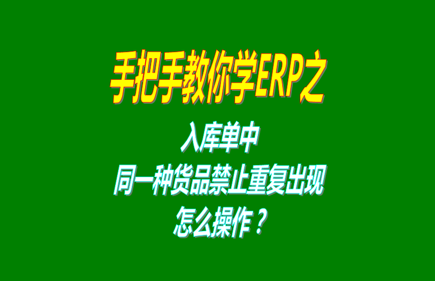 免費的生產(chǎn)管理系統,免費版生產(chǎn)管理系統,入庫單,生產(chǎn)管理系統下載