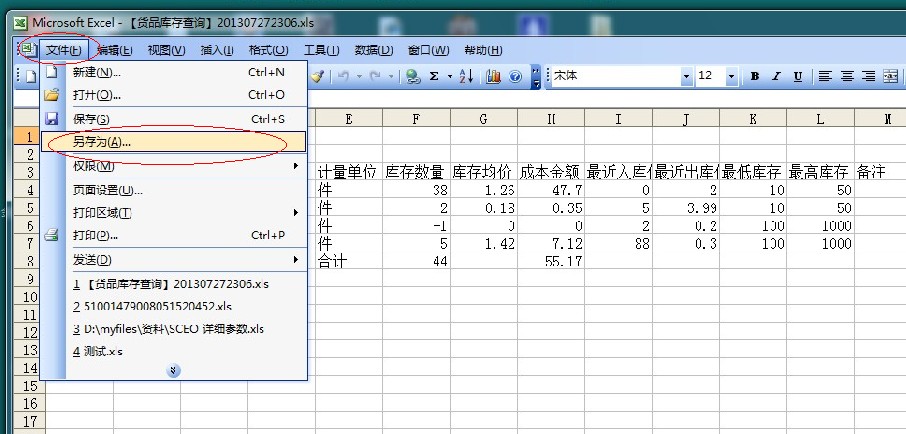 excel電子表格導入數據時(shí)讀不出來(lái)或提示格式不正確出錯