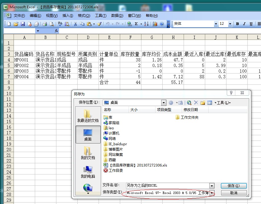 excel電子表格導入數據時(shí)讀不出來(lái)或提示格式不正確出錯