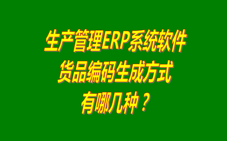 企業(yè)管理軟件,企業(yè)管理系統,企業(yè)管理軟件下載,企業(yè)管理系統下載
