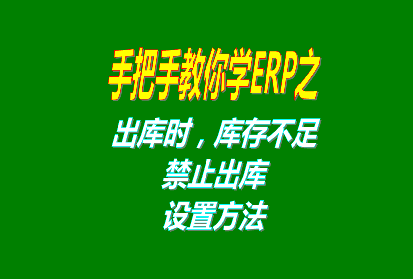 erp軟件下載,erp系統下載,erp免費下載,erp系統軟件免費下載