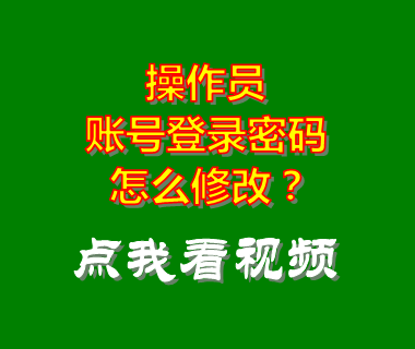 倉庫管理系統,erp管理系統,erp系統,記賬軟件