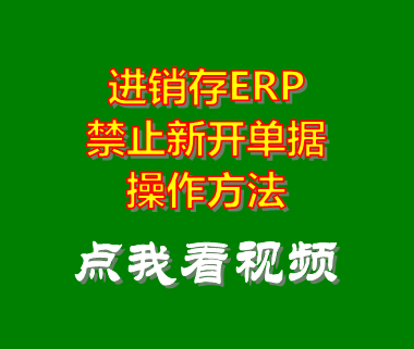 免費進(jìn)銷(xiāo)存管理軟件,免費進(jìn)銷(xiāo)存軟件,進(jìn)銷(xiāo)存系統,庫存管理系統