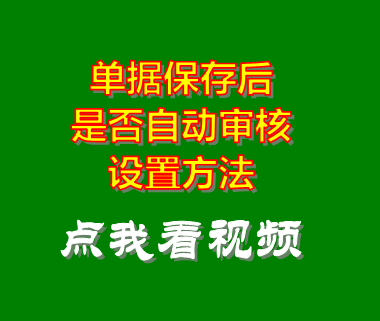 庫存管理系統,倉庫管理系統,出入庫管理軟件,庫存管理軟件
