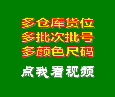 erp管理系統,mes系統,erp軟件,庫存管理系統