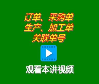 erp系統視頻教程