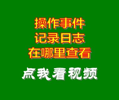 erp生產(chǎn)管理系統,制造業(yè)erp,免費erp軟件,erp解決方案