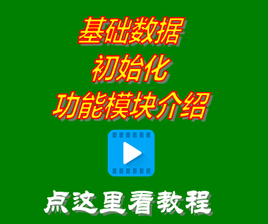 進(jìn)銷(xiāo)存軟件免費版,免費版進(jìn)銷(xiāo)軟件,進(jìn)銷(xiāo)存系統免費版,免費版進(jìn)銷(xiāo)存系統