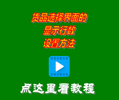 進(jìn)銷(xiāo)存,進(jìn)銷(xiāo)存管理軟件,進(jìn)銷(xiāo)存管理系統,免費進(jìn)銷(xiāo)存