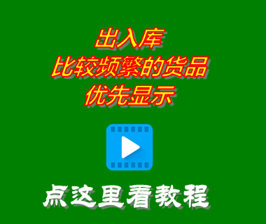 進(jìn)銷(xiāo)存軟件免費版,進(jìn)銷(xiāo)存系統免費版,進(jìn)銷(xiāo)存管理軟件,進(jìn)銷(xiāo)存管理系統