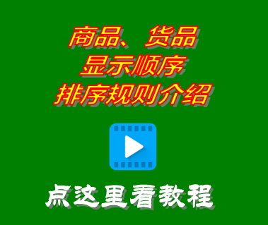 進(jìn)銷(xiāo)存管理軟件,進(jìn)銷(xiāo)存管理系統,免費進(jìn)銷(xiāo)存軟件,進(jìn)銷(xiāo)存軟件免費版