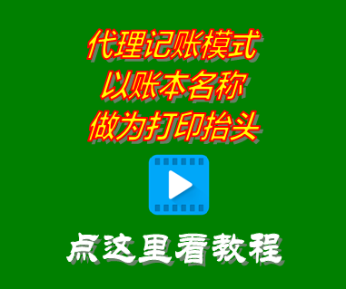 erp管理系統,代理記賬,賬本,免費erp管理軟件
