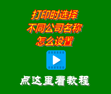 生產(chǎn)管理系統,打印,公司名稱(chēng),erp管理系統