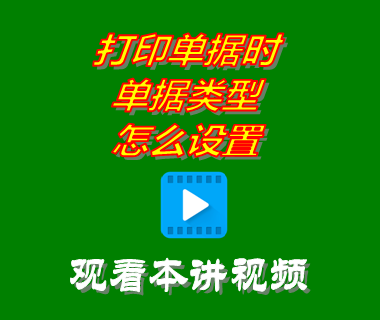 erp系統下載,erp軟件下載,單據打印,送貨單打印