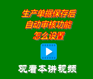生產(chǎn)管理軟件下載,生產(chǎn)管理系統下載,倉庫管理,進(jìn)銷(xiāo)存軟件