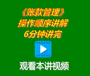erp軟件培訓教程