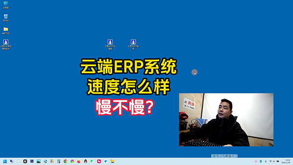 云端版生產(chǎn)ERP管理系統軟件速度到底怎么樣慢不慢-封面598.jpg