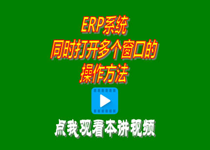 企管王,erp系統,erp管理系統,erp管理軟件,免費erp