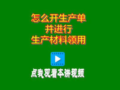 生產(chǎn)管理,生產(chǎn)管理軟件,生產(chǎn)管理系統,工廠(chǎng)管理,企業(yè)管理