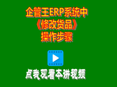 生產(chǎn)管理,工廠(chǎng)管理,倉庫管理,進(jìn)銷(xiāo)存,庫存查詢(xún)