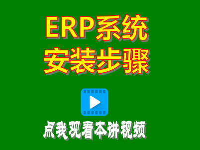 生產(chǎn)管理,工廠(chǎng)管理,倉庫管理,進(jìn)銷(xiāo)存,erp
