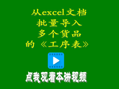 excel,工序表,erp,工廠(chǎng)管理,工序管理